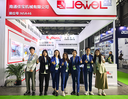 The 26th China Environmental Expo